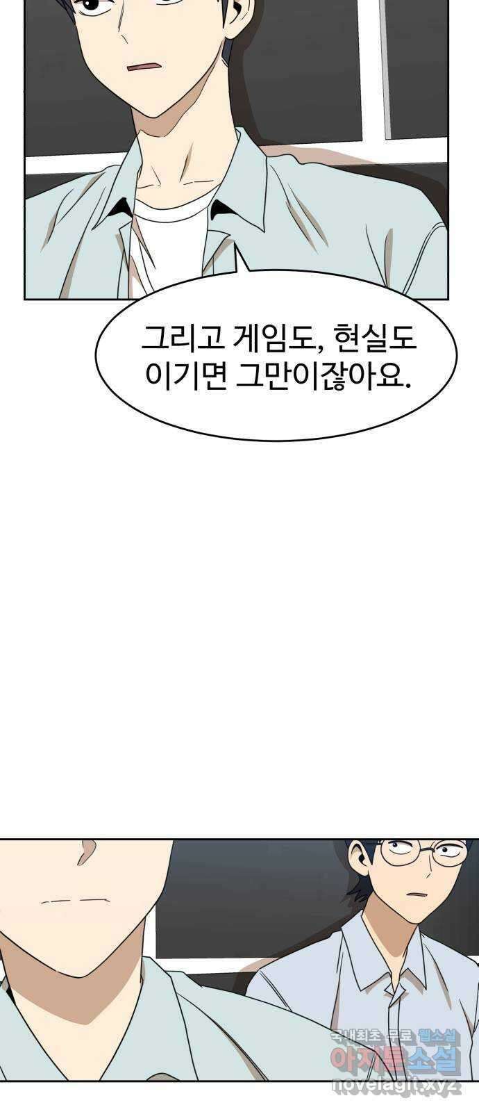 더블클릭 111화 40