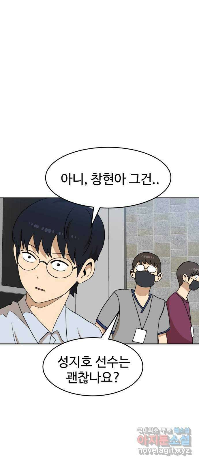 더블클릭 111화 41