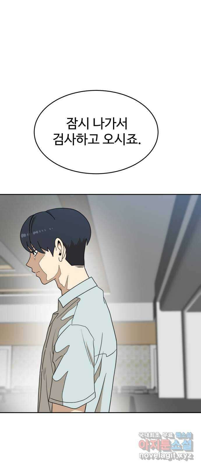 더블클릭 111화 42