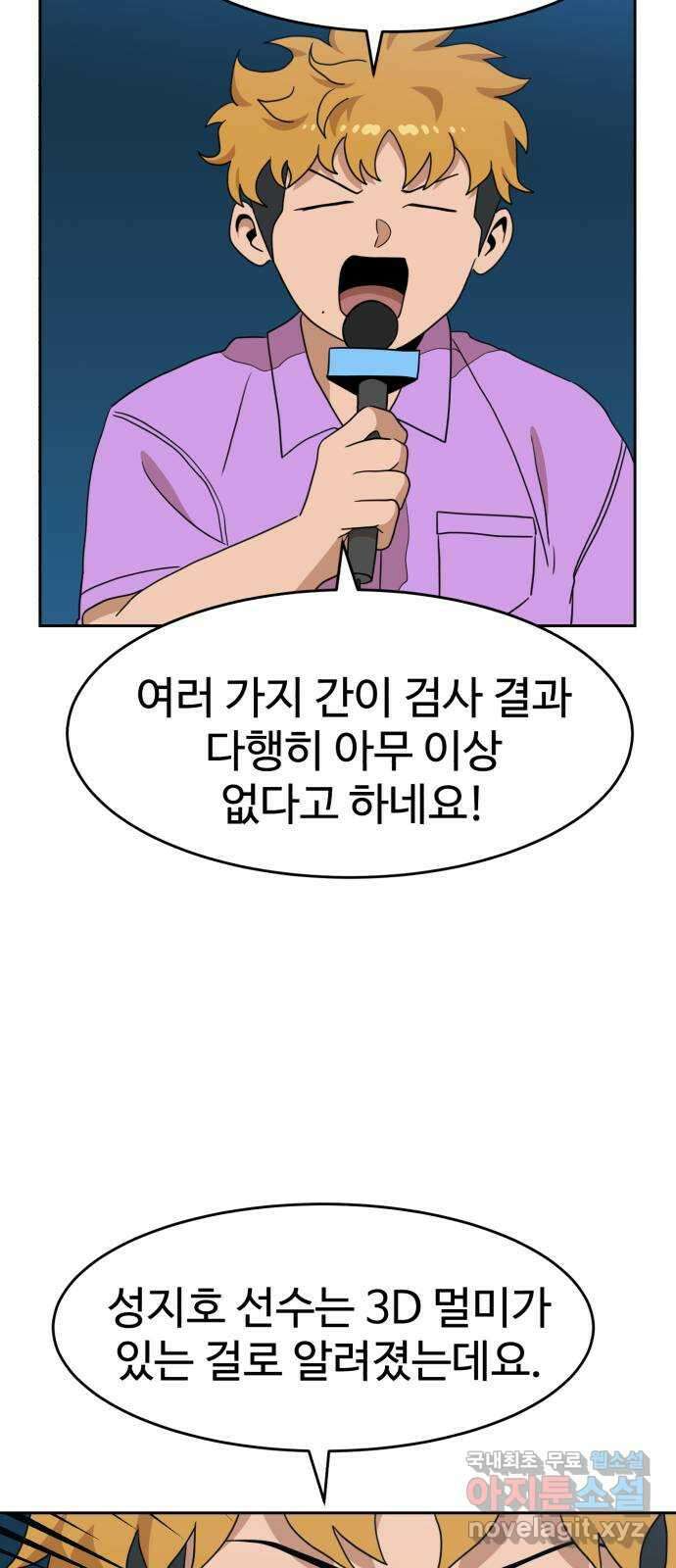 더블클릭 111화 44