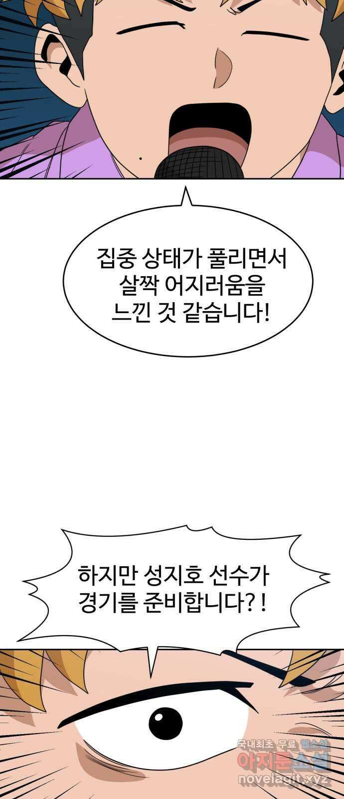 더블클릭 111화 45