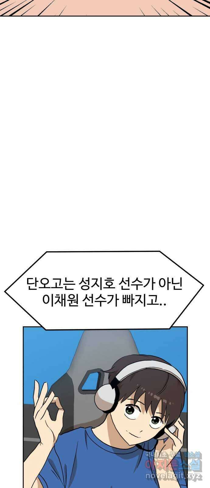 더블클릭 111화 46