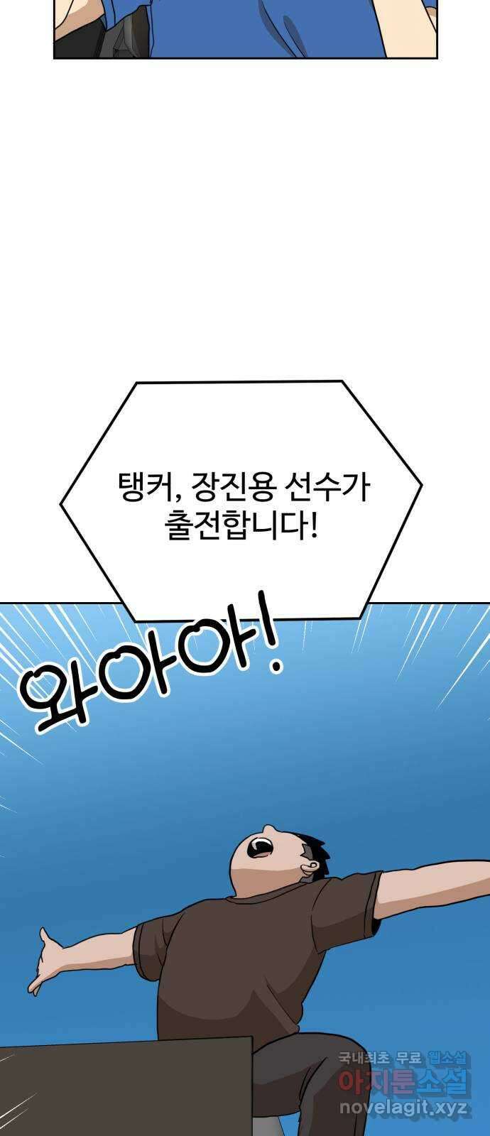더블클릭 111화 47