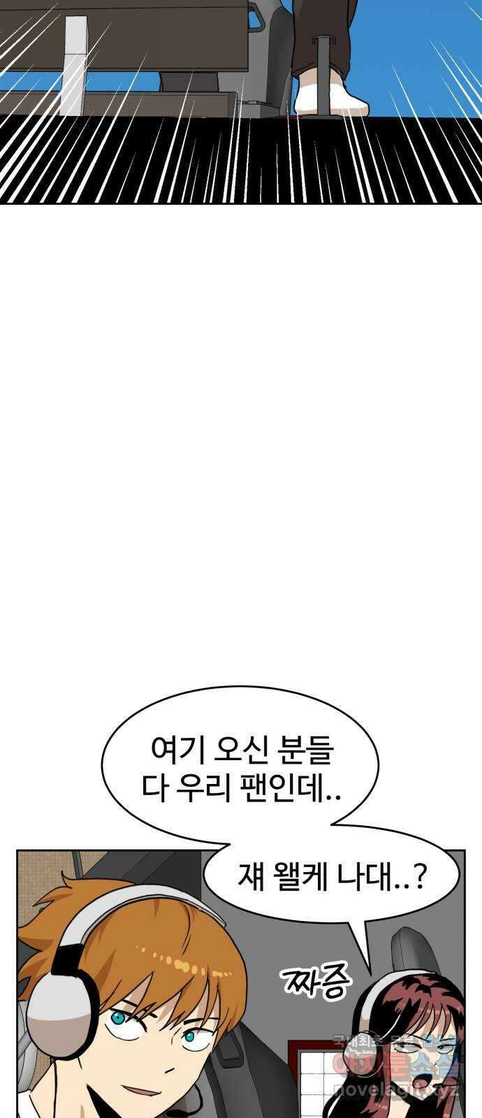 더블클릭 111화 48
