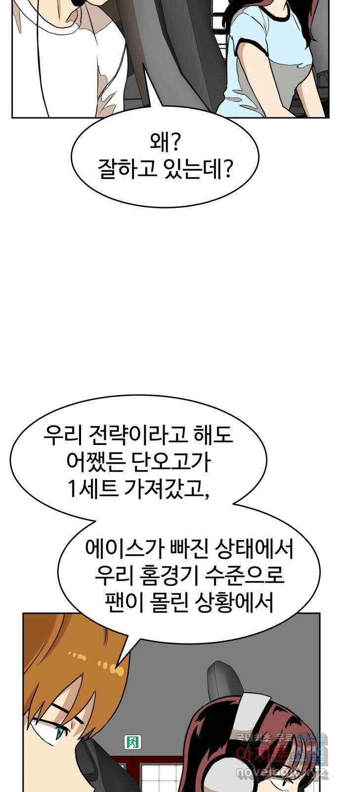 더블클릭 111화 49