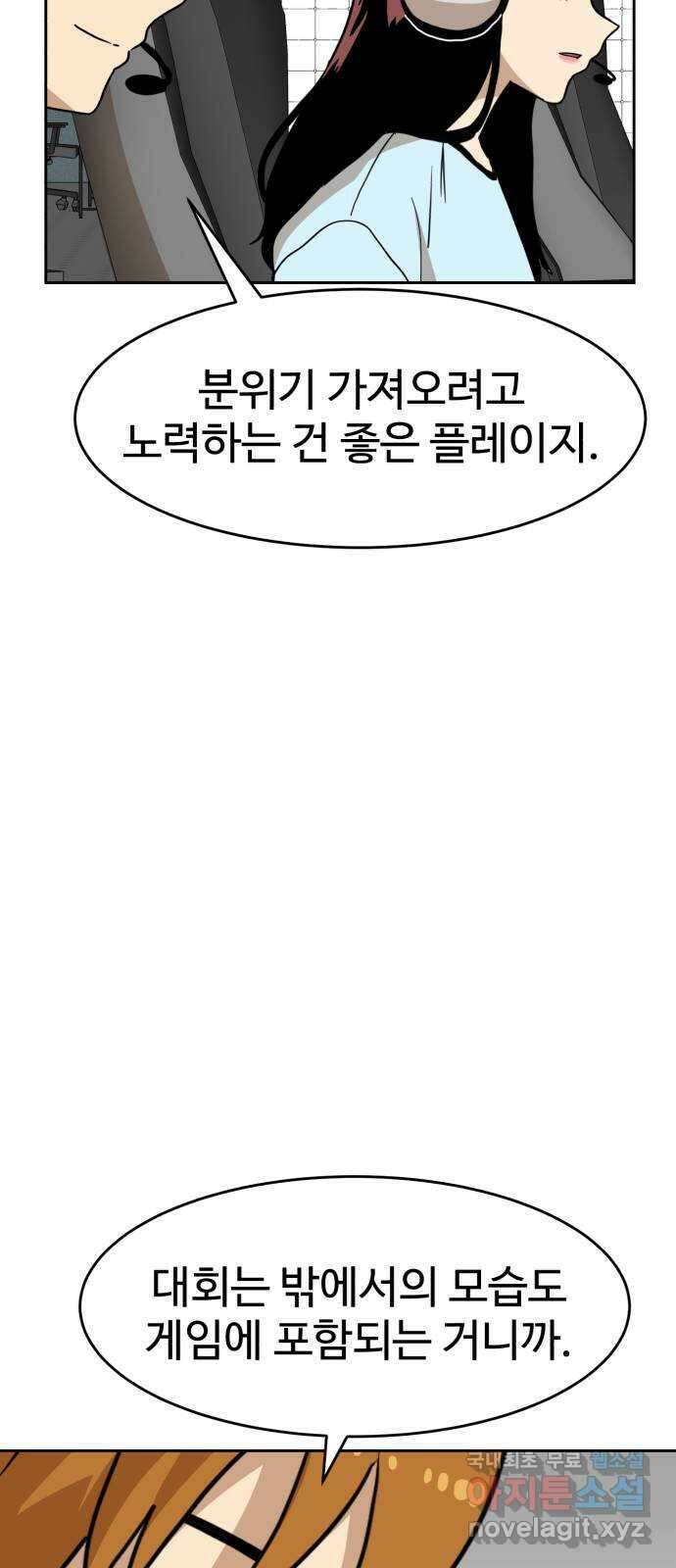 더블클릭 111화 50