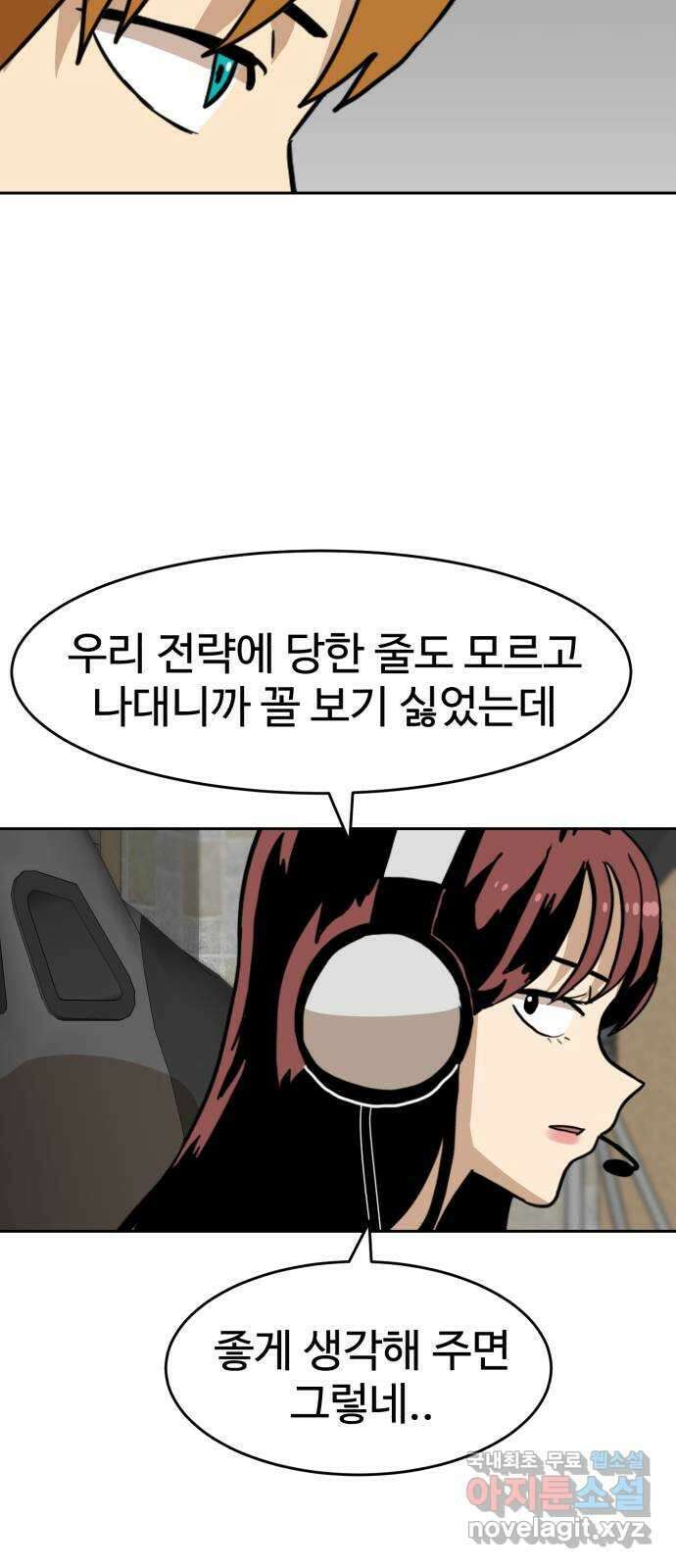 더블클릭 111화 51