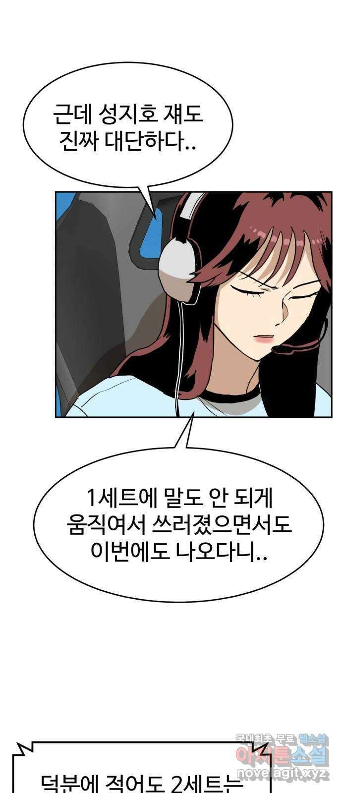 더블클릭 111화 52
