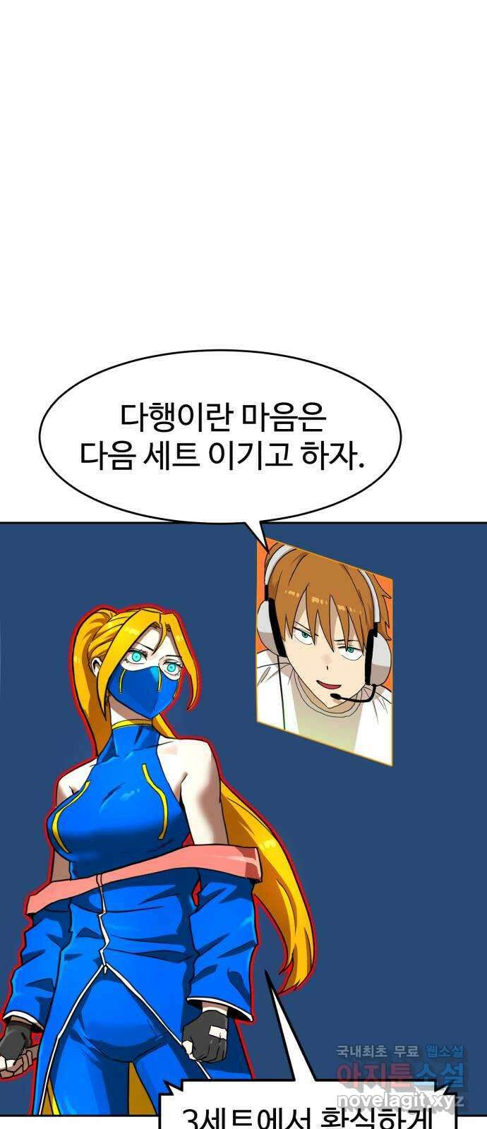 더블클릭 111화 54