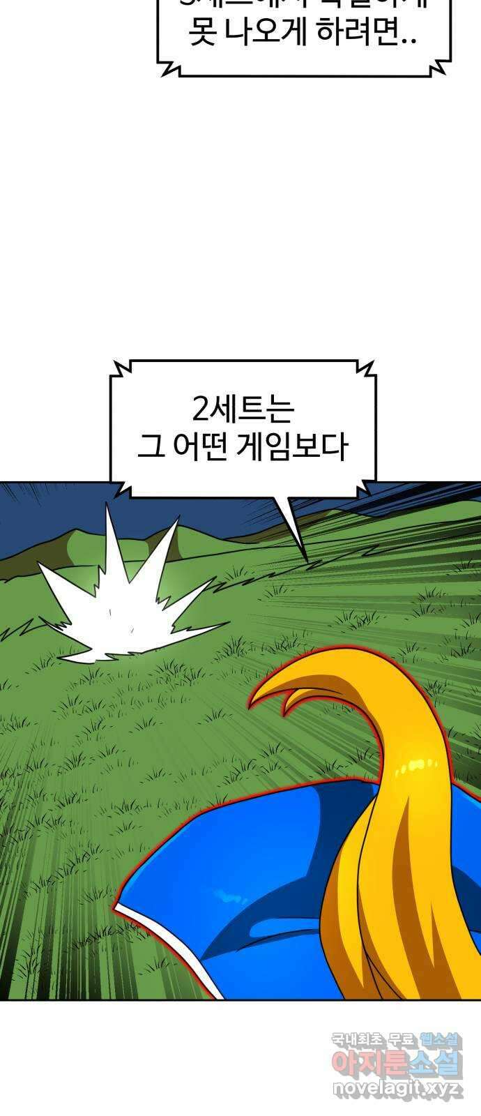 더블클릭 111화 55