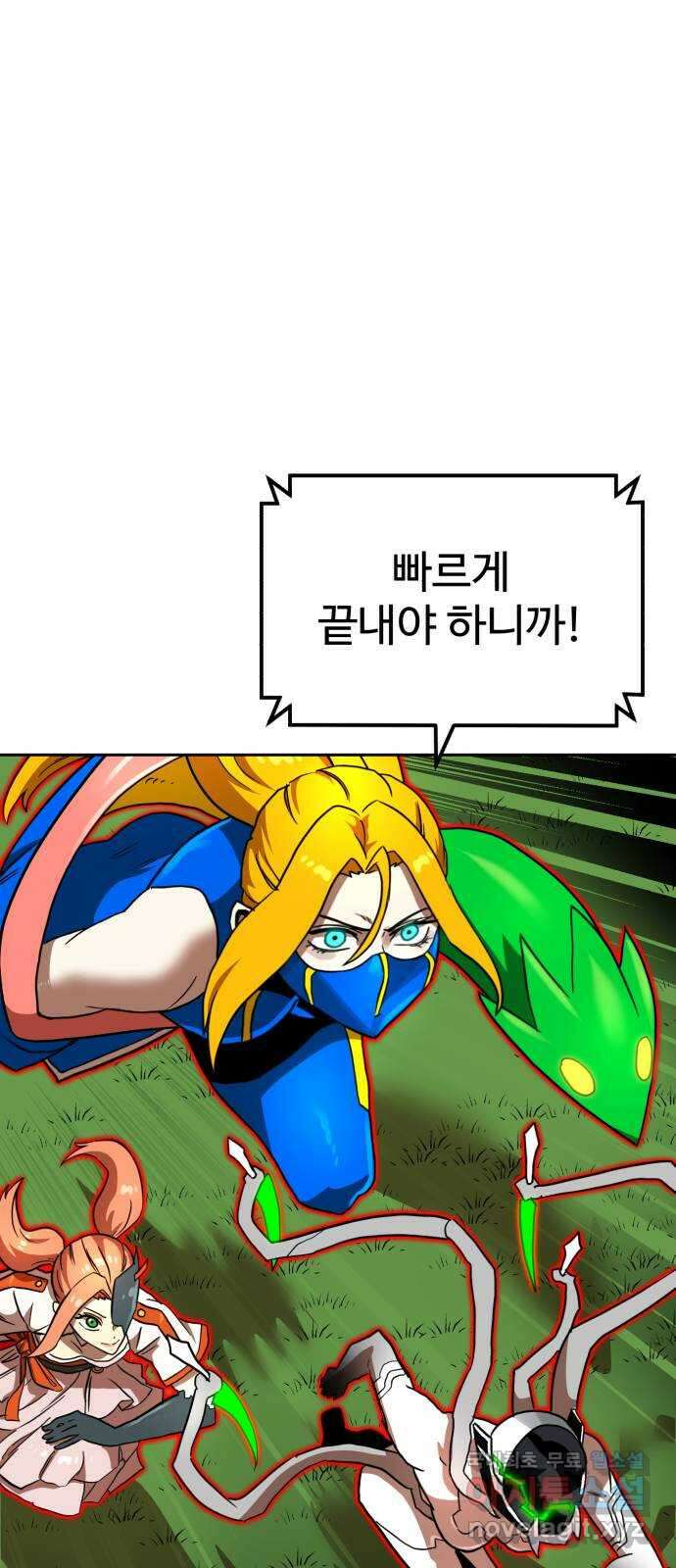 더블클릭 111화 56