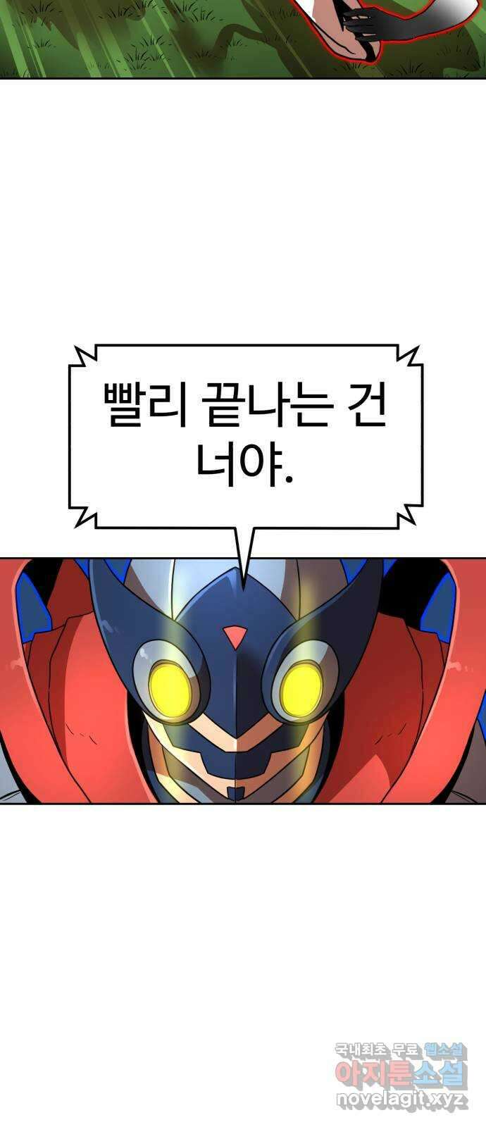 더블클릭 111화 57