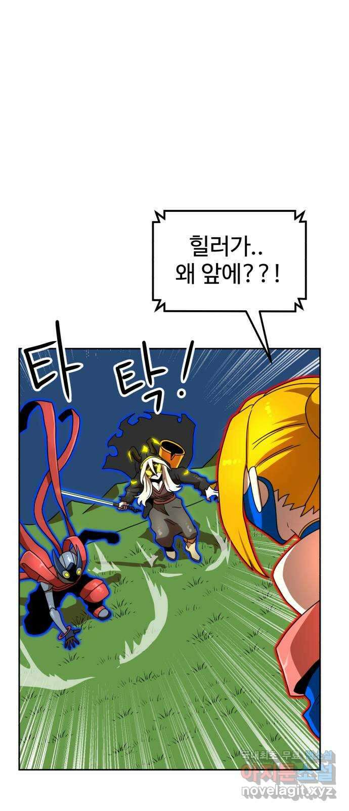 더블클릭 111화 58