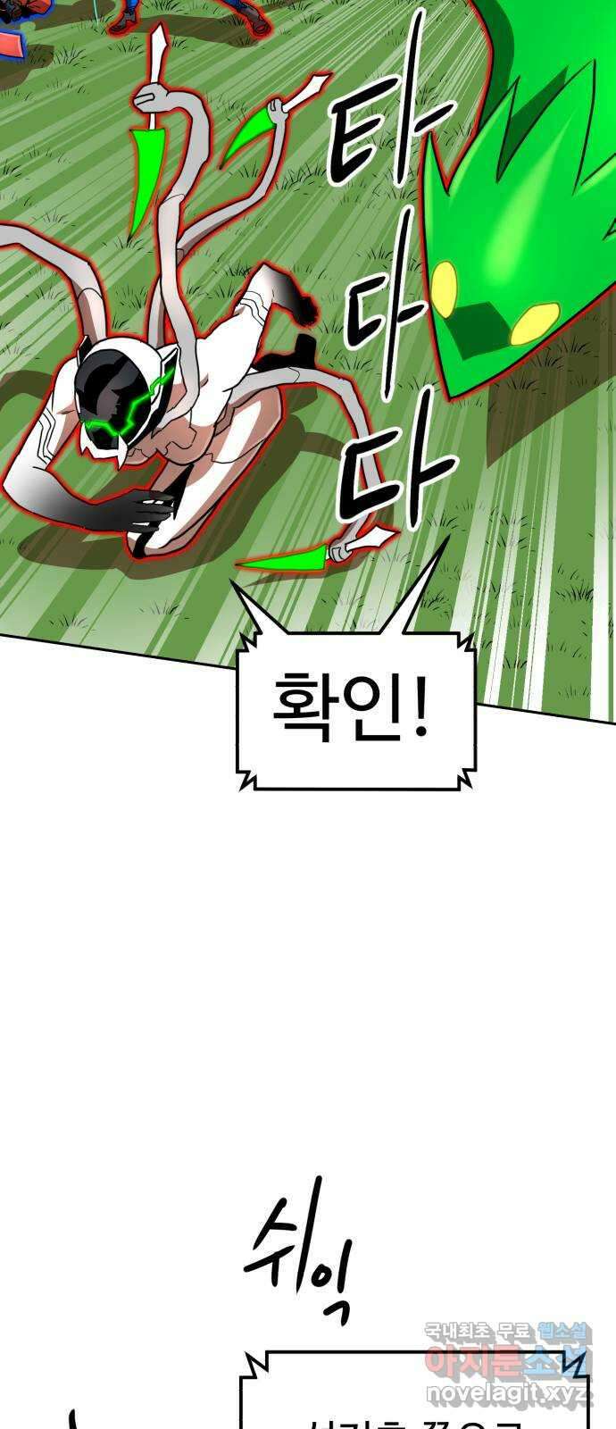 더블클릭 111화 61