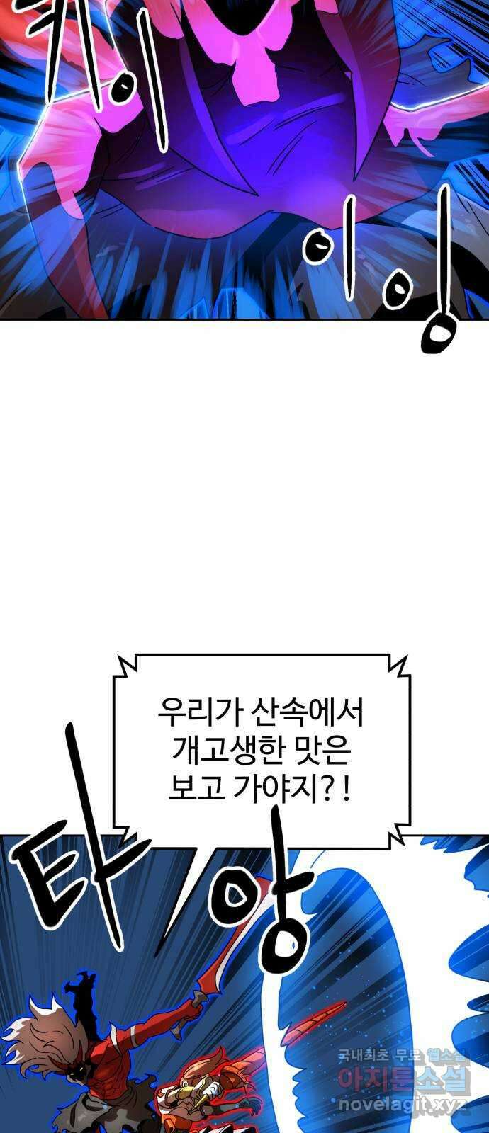 더블클릭 111화 64