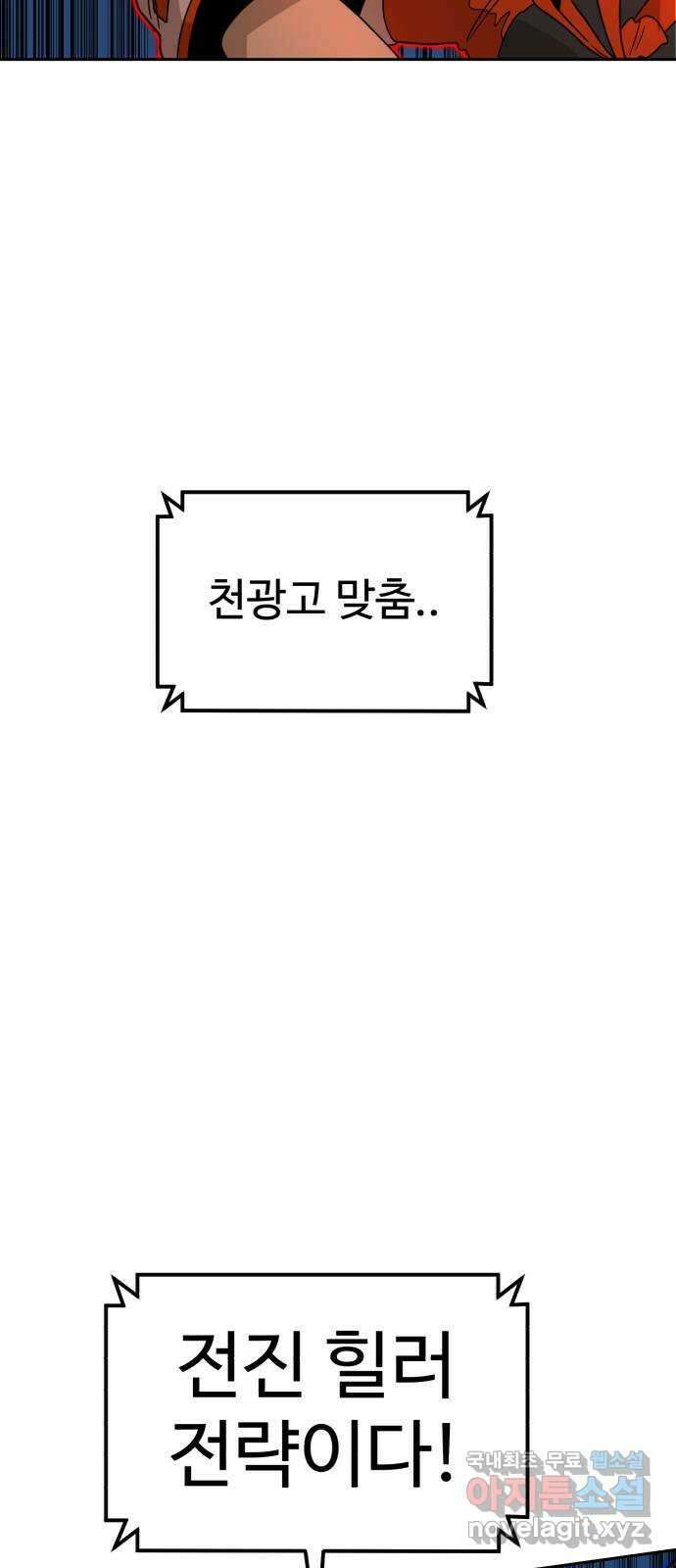 더블클릭 111화 66