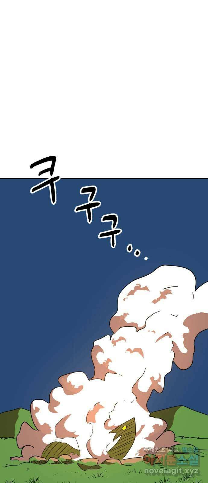 더블클릭 111화 68