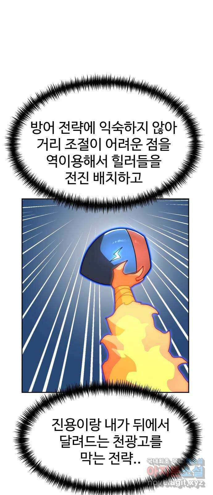 더블클릭 111화 71