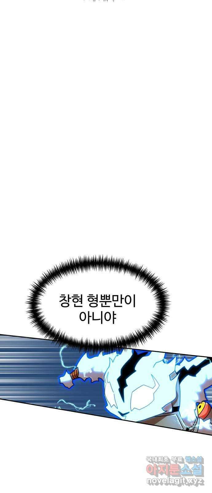 더블클릭 111화 75