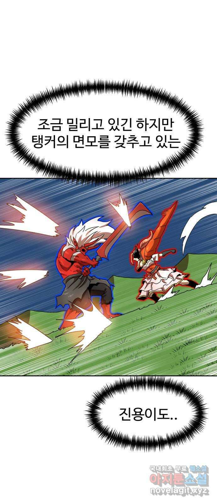 더블클릭 111화 77