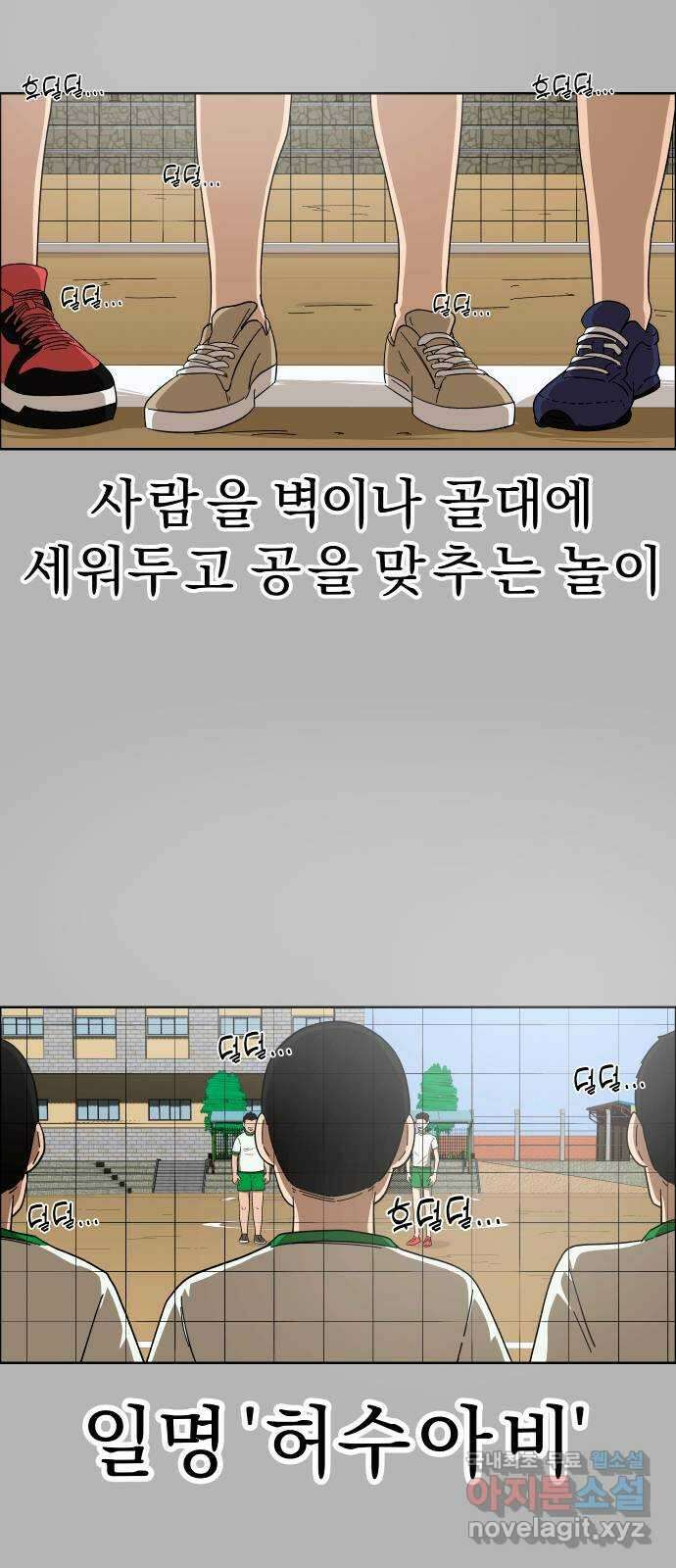 사이다걸 [시즌2]054화 : 장난이야(4) 3