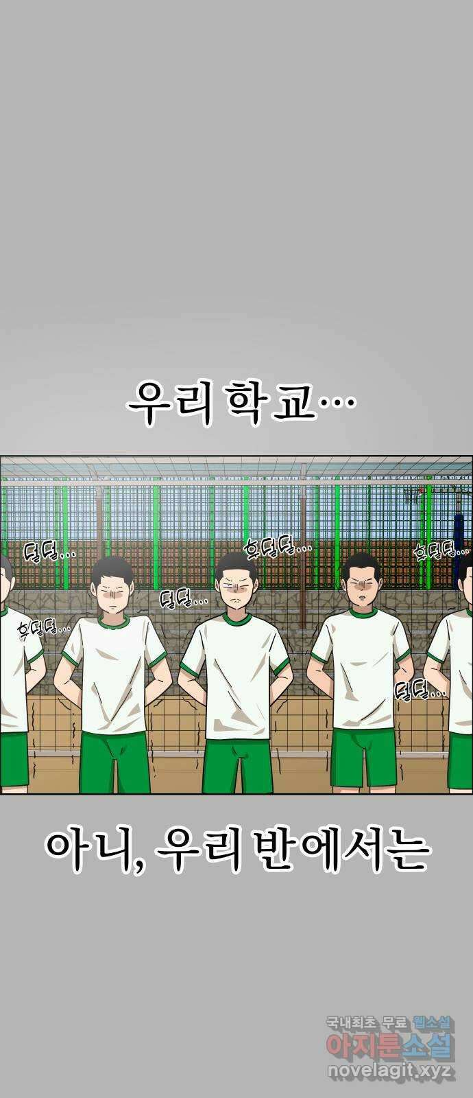 사이다걸 [시즌2]054화 : 장난이야(4) 4