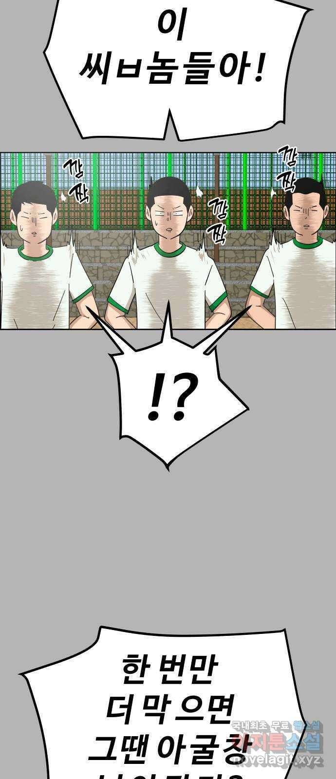 사이다걸 [시즌2]054화 : 장난이야(4) 7