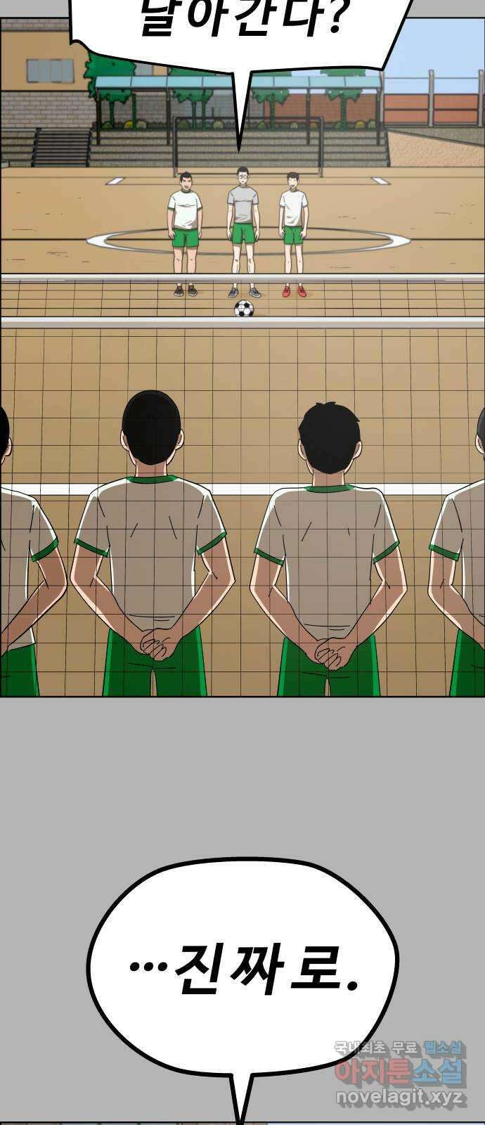 사이다걸 [시즌2]054화 : 장난이야(4) 8