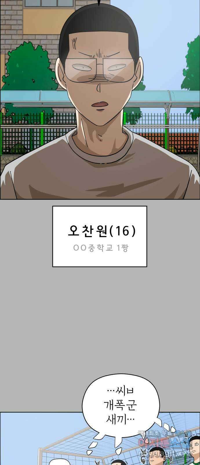 사이다걸 [시즌2]054화 : 장난이야(4) 9