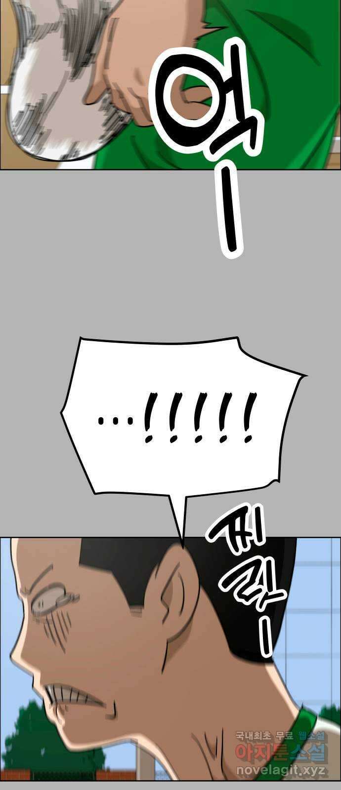 사이다걸 [시즌2]054화 : 장난이야(4) 16