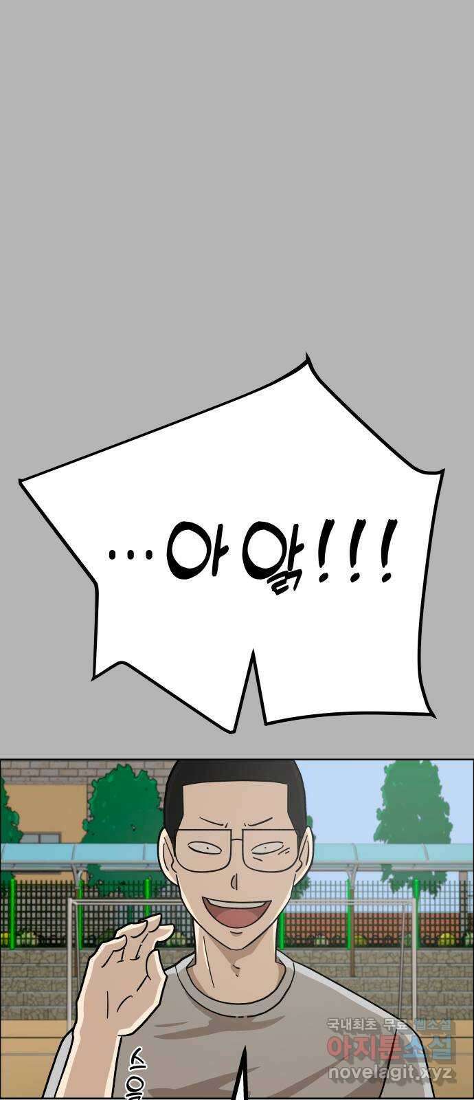 사이다걸 [시즌2]054화 : 장난이야(4) 17