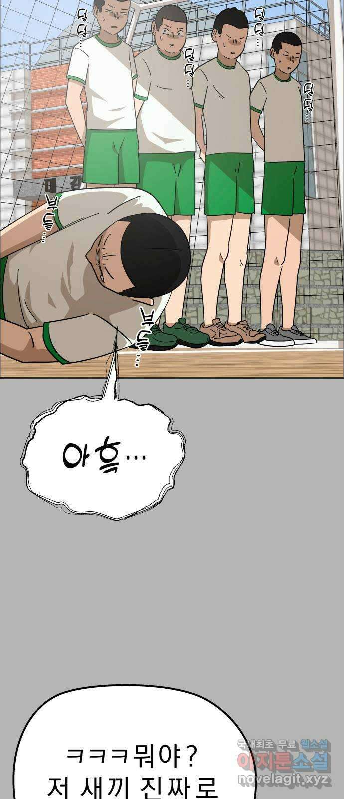 사이다걸 [시즌2]054화 : 장난이야(4) 19