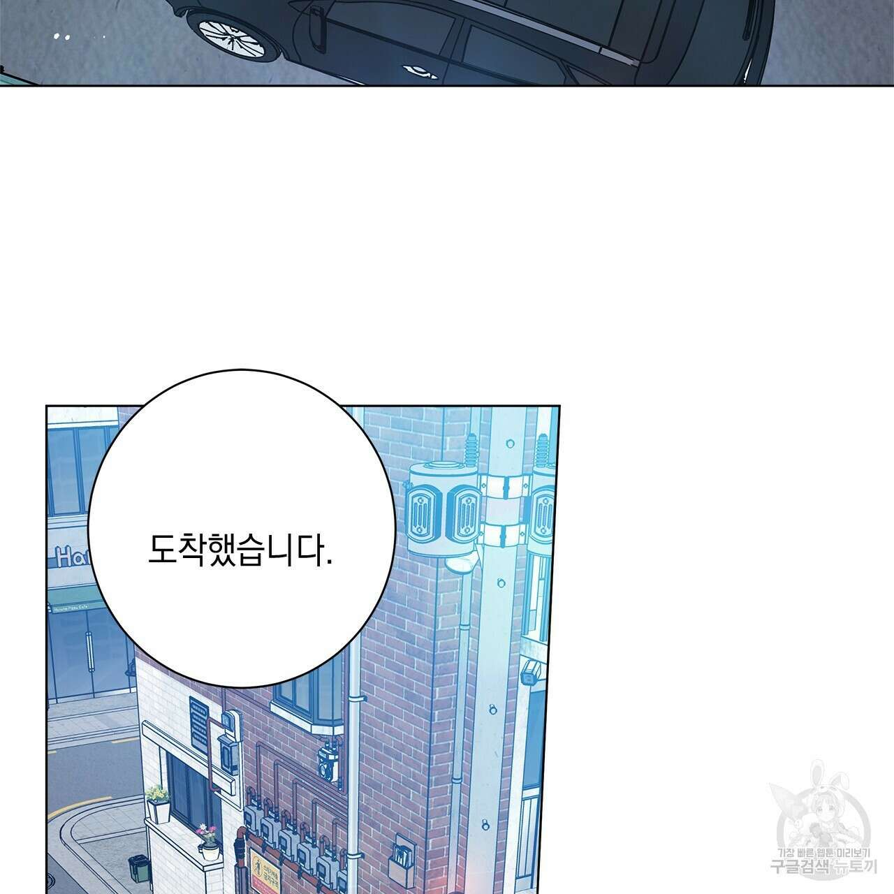 홈파이브 64화 4