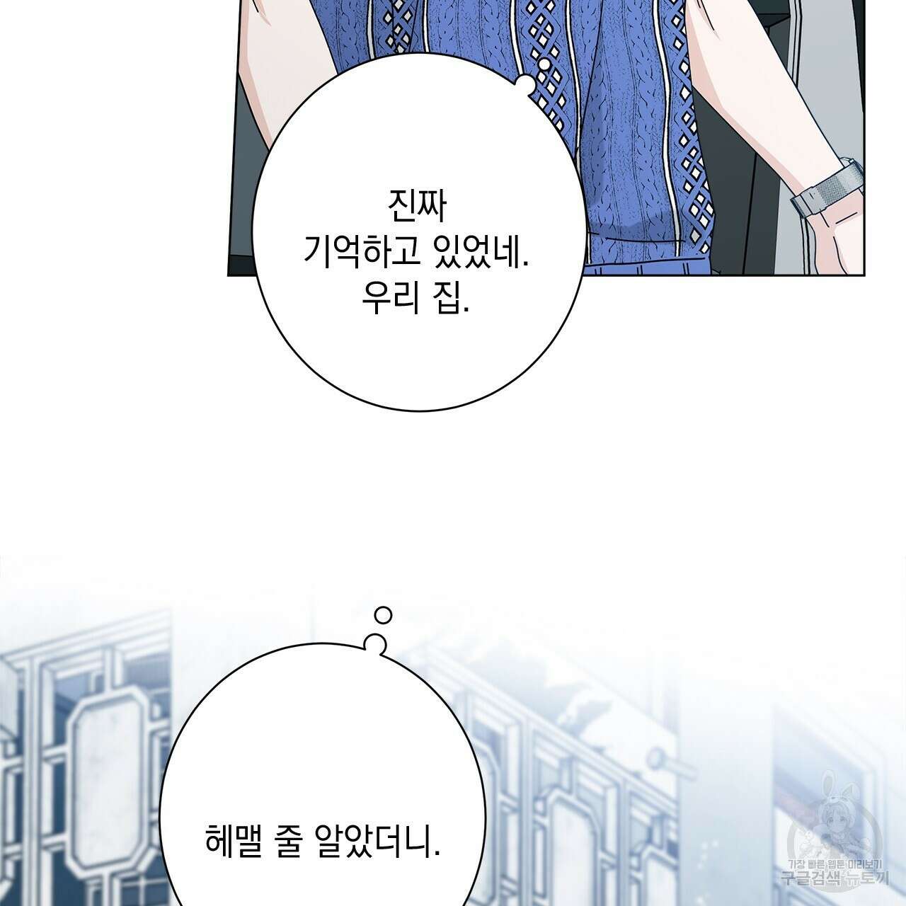 홈파이브 64화 7