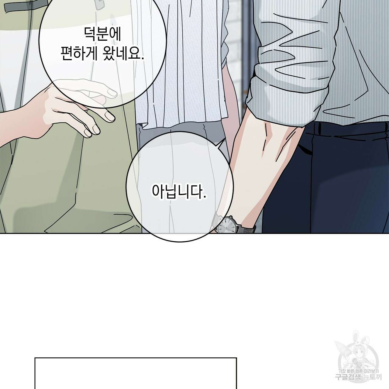 홈파이브 64화 9