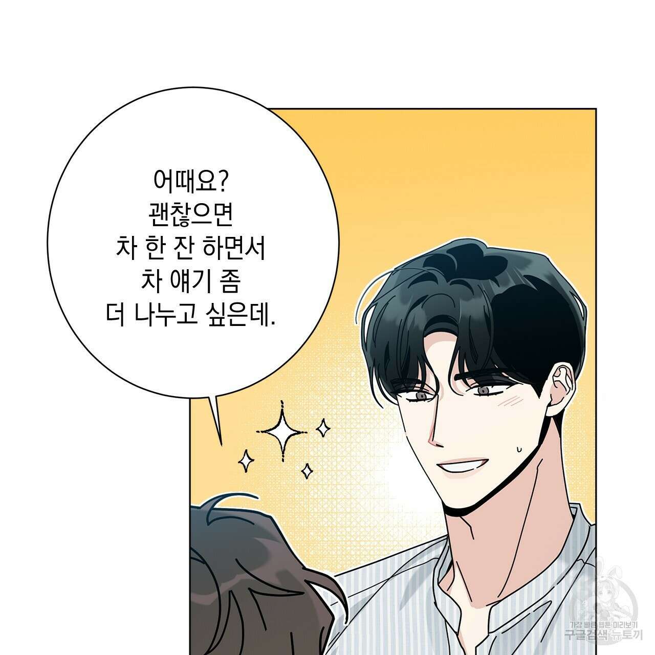 홈파이브 64화 11