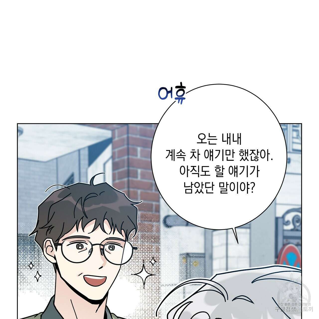 홈파이브 64화 13
