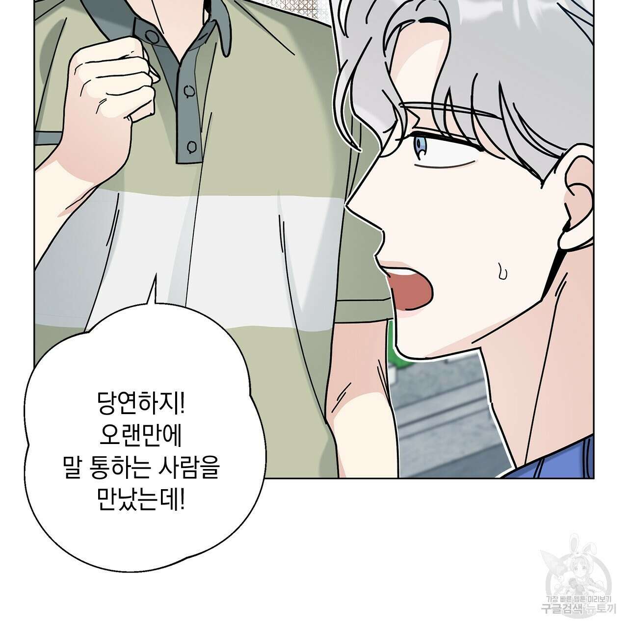 홈파이브 64화 14