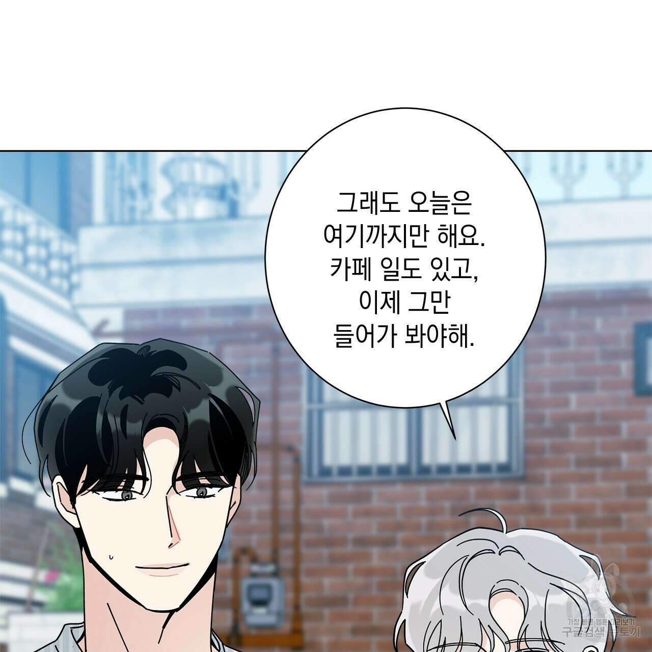 홈파이브 64화 15