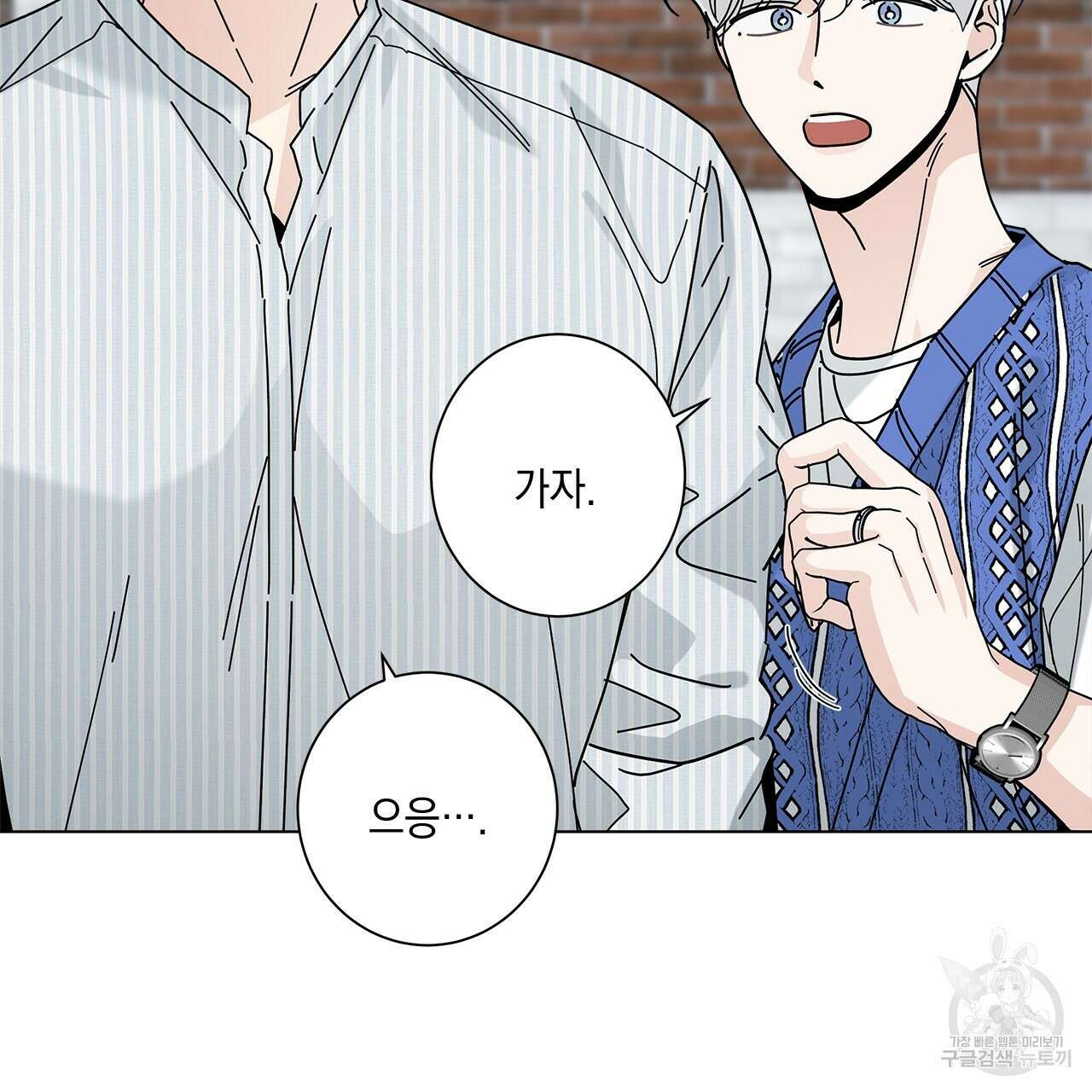 홈파이브 64화 16