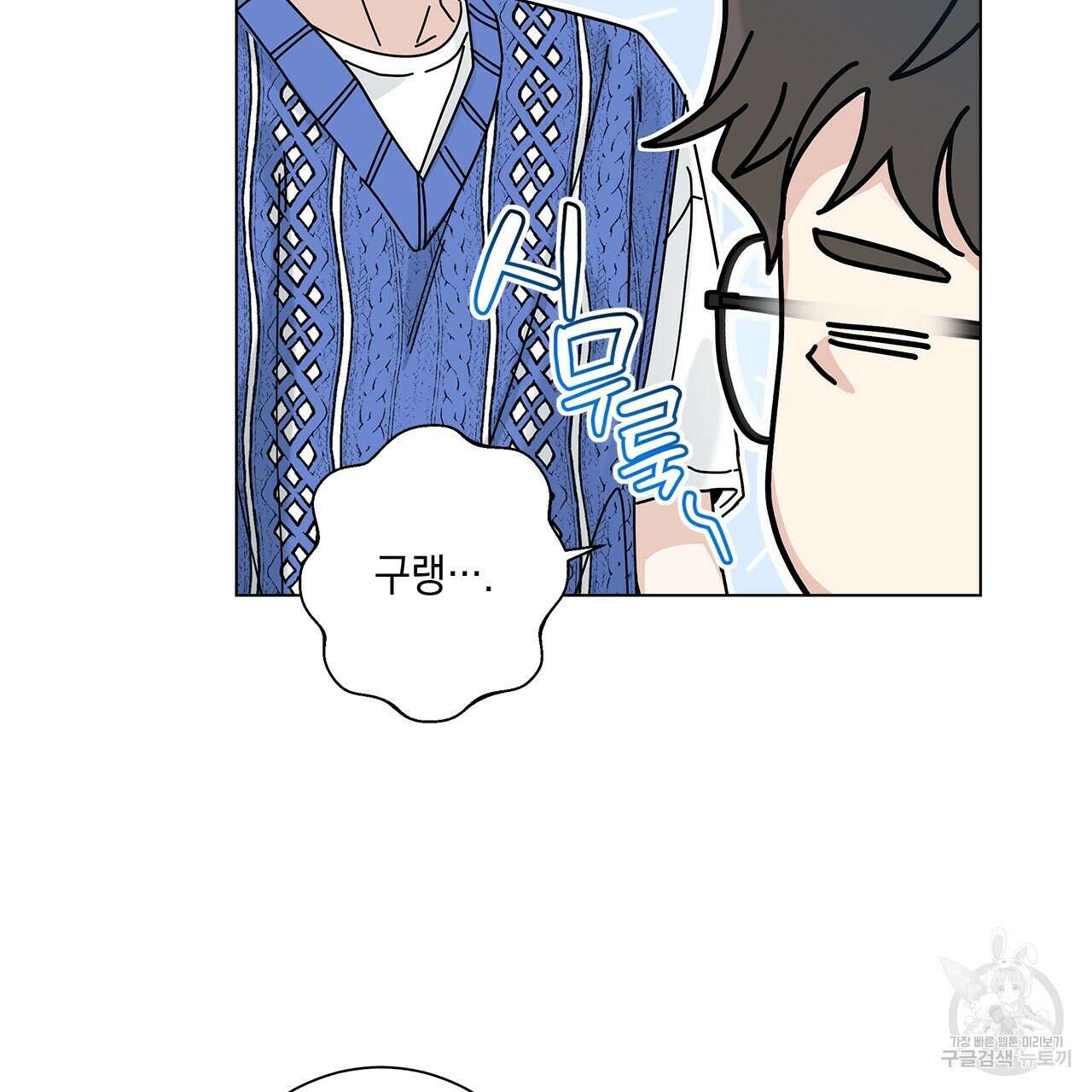 홈파이브 64화 18
