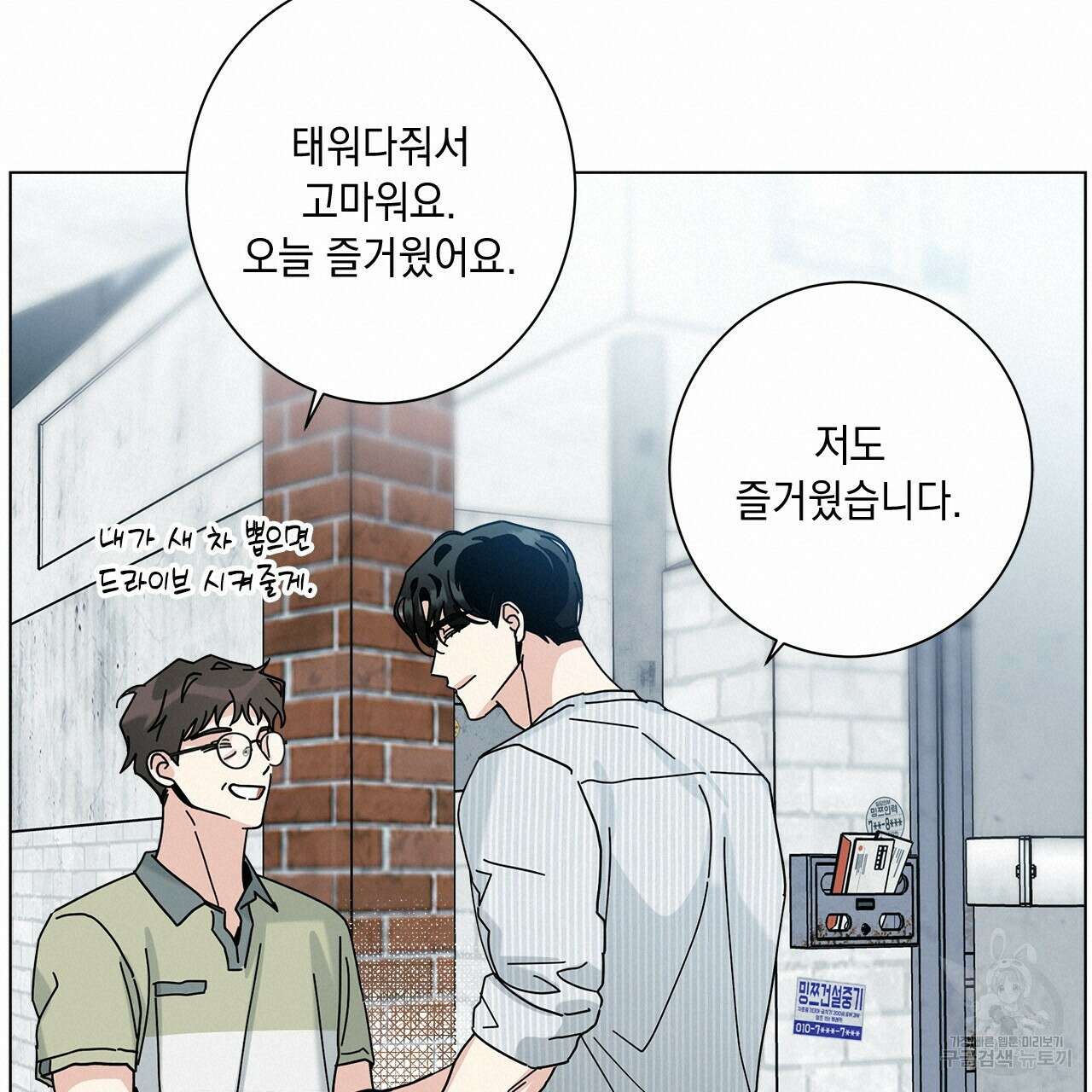 홈파이브 64화 19