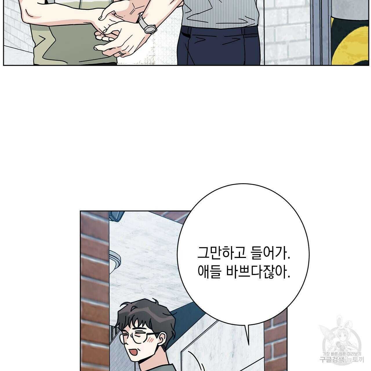 홈파이브 64화 20