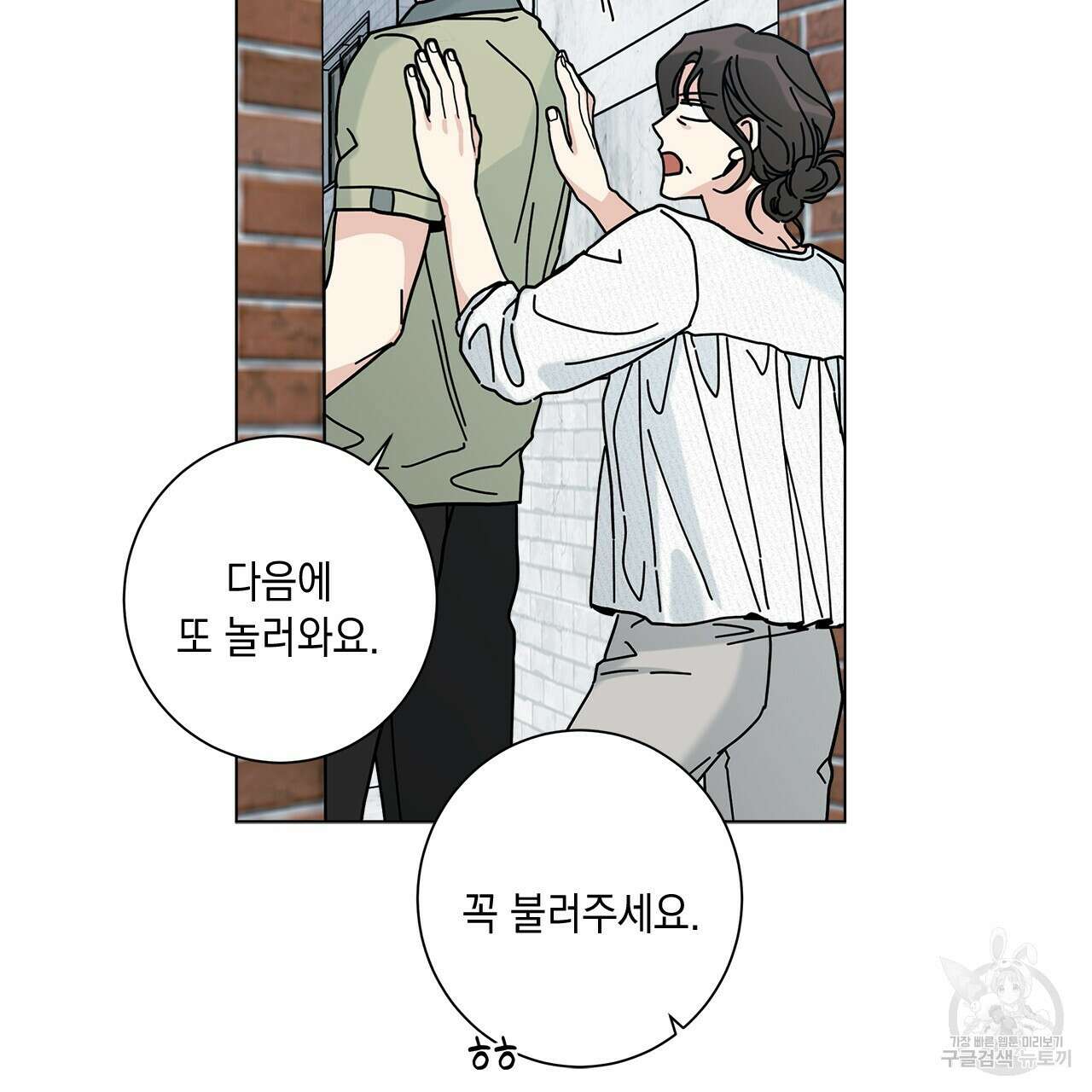 홈파이브 64화 21
