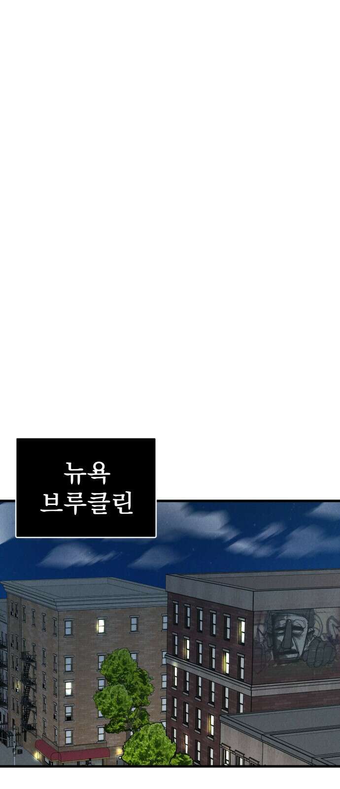인섹터 48화: 케이스 1