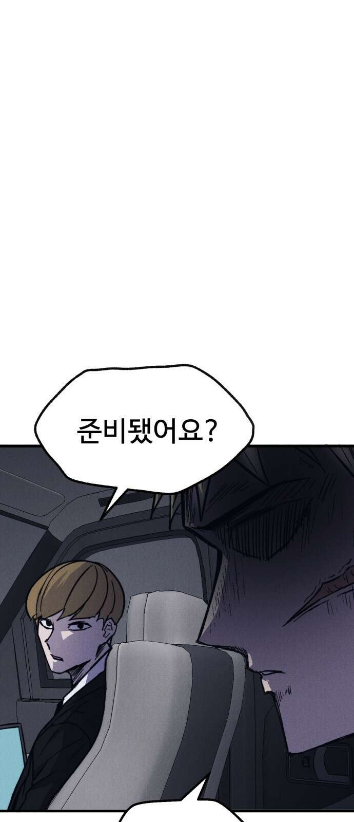 인섹터 48화: 케이스 6