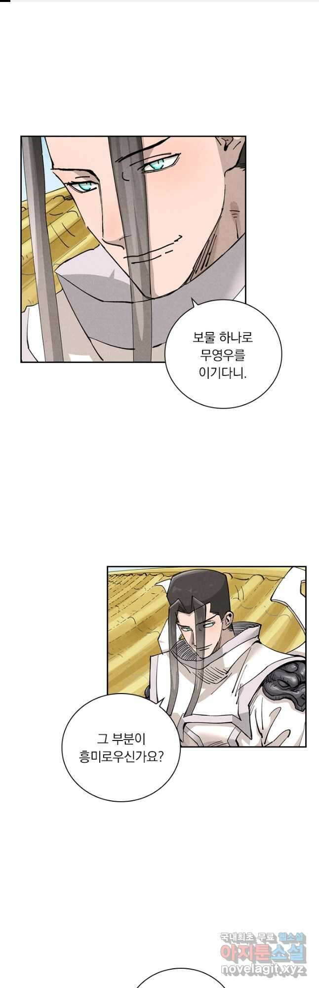요신기 485화 1