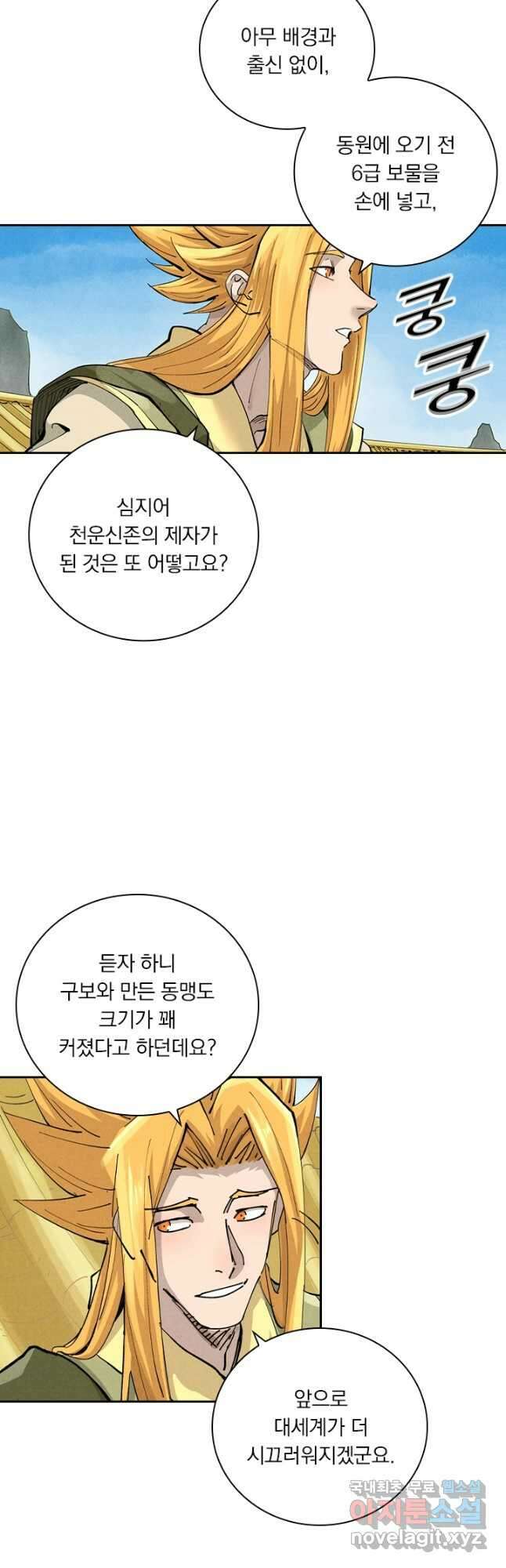 요신기 485화 2