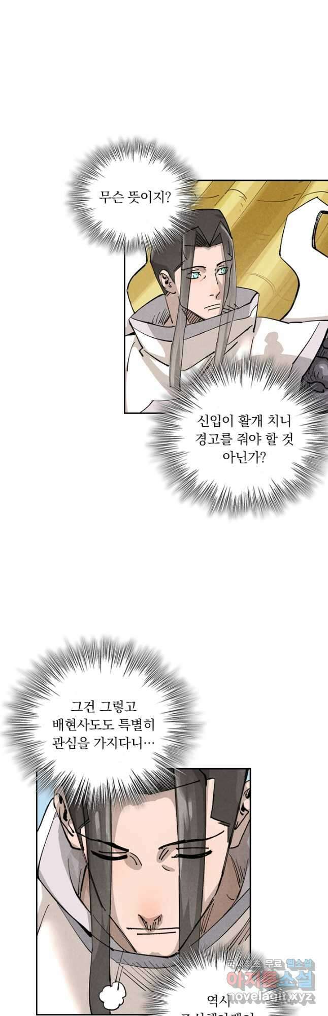 요신기 485화 3