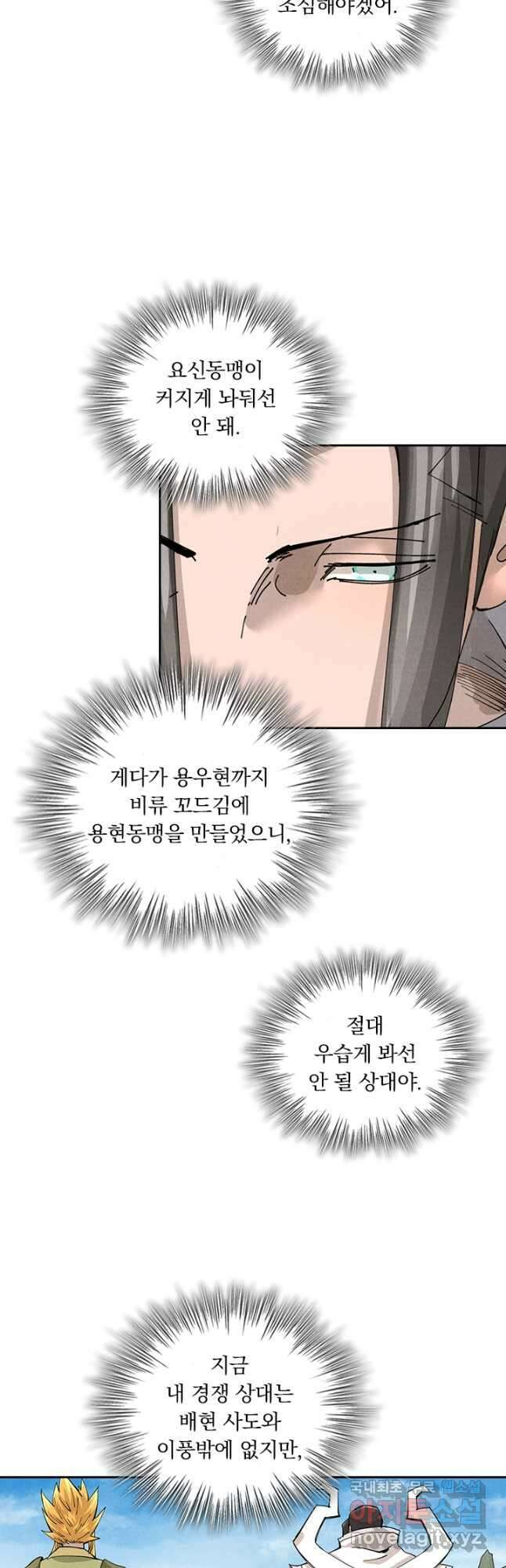 요신기 485화 4